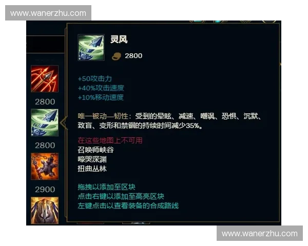 《探索LOL英雄装备的多样搭配策略与核心属性提升解析》