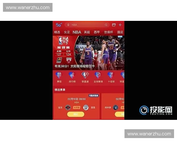 全面解析NBA直播平台的优势与选择指南助您畅享篮球盛宴